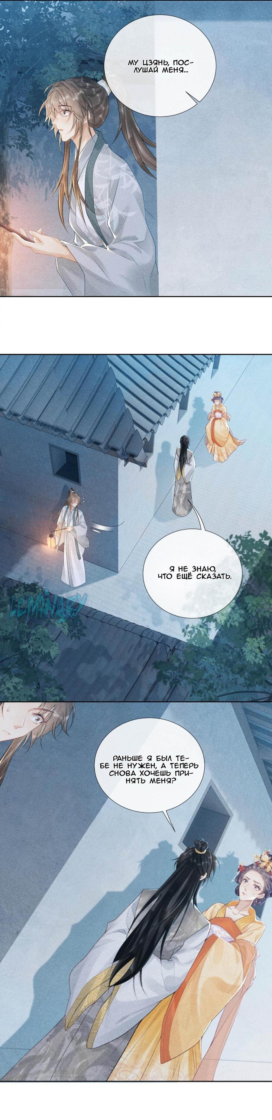 Манга Захват - Глава 22 Страница 13