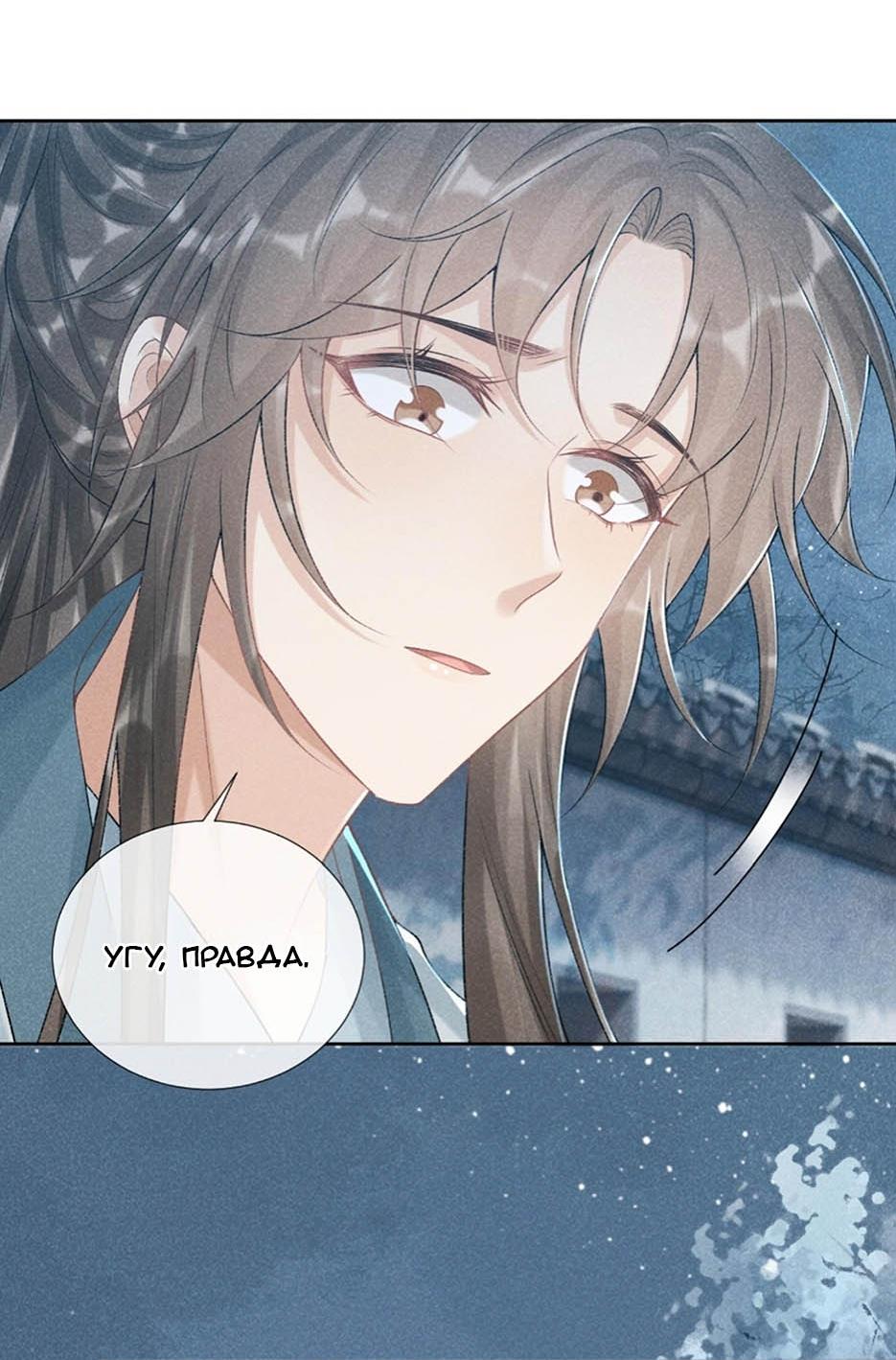 Манга Захват - Глава 22 Страница 31