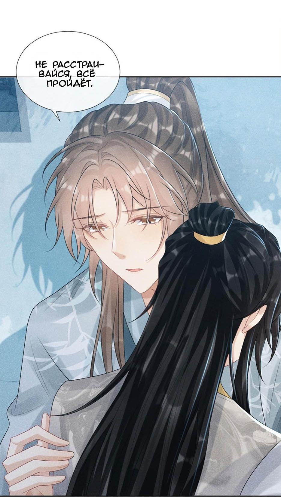 Манга Захват - Глава 22 Страница 35