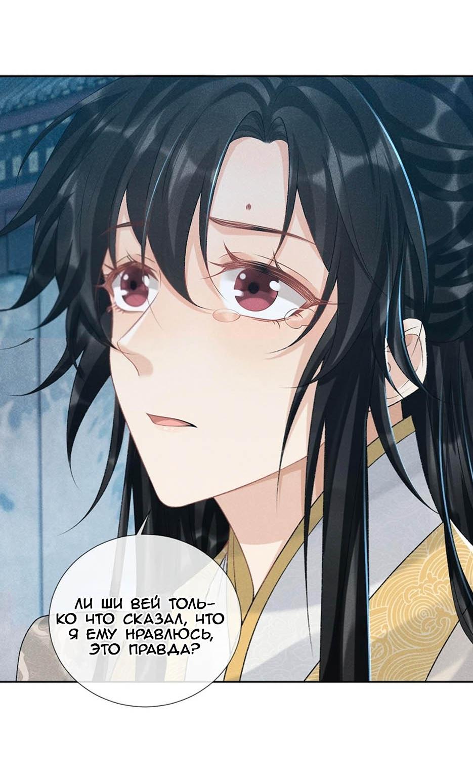 Манга Захват - Глава 22 Страница 30