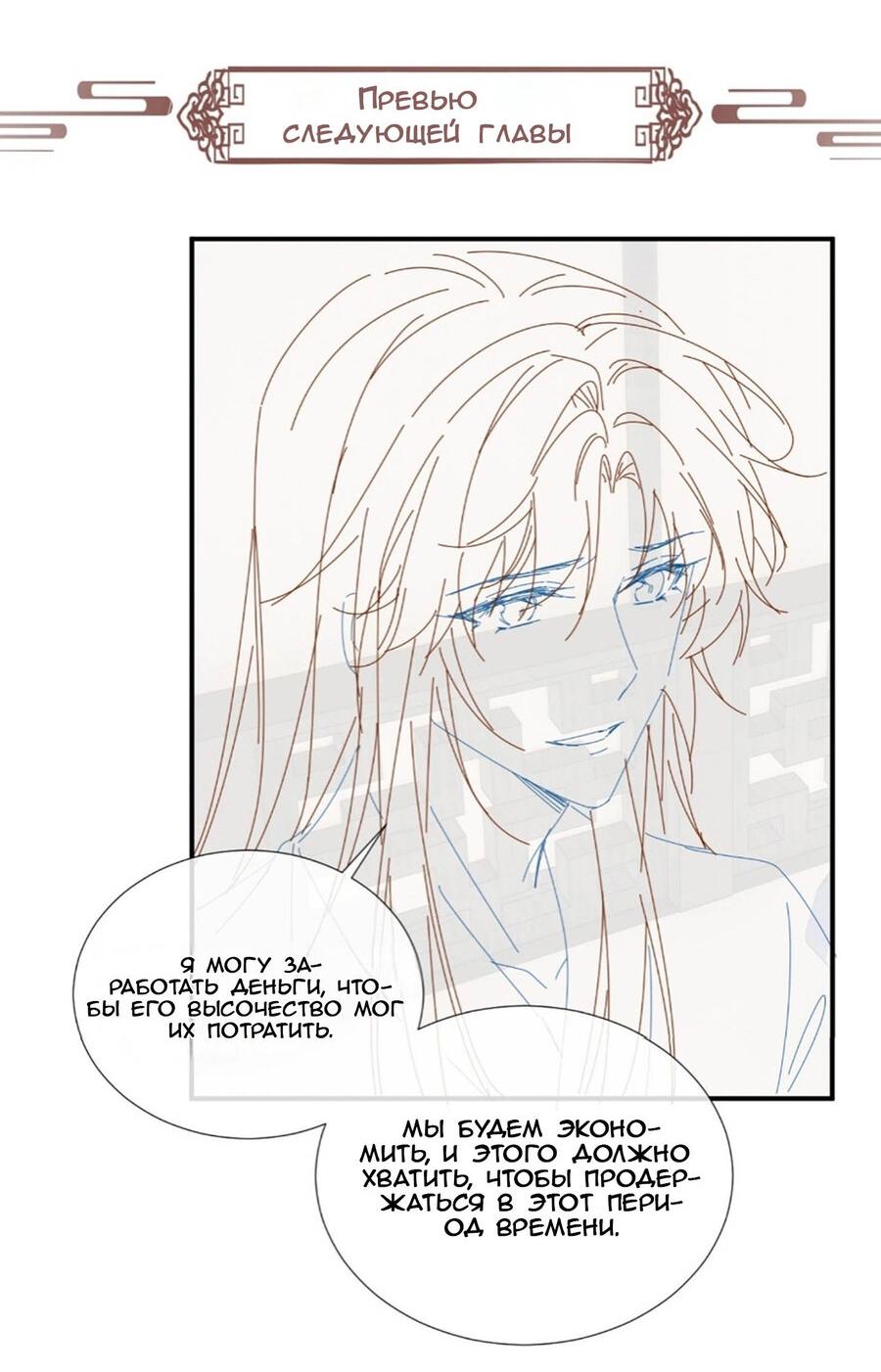 Манга Захват - Глава 22 Страница 40