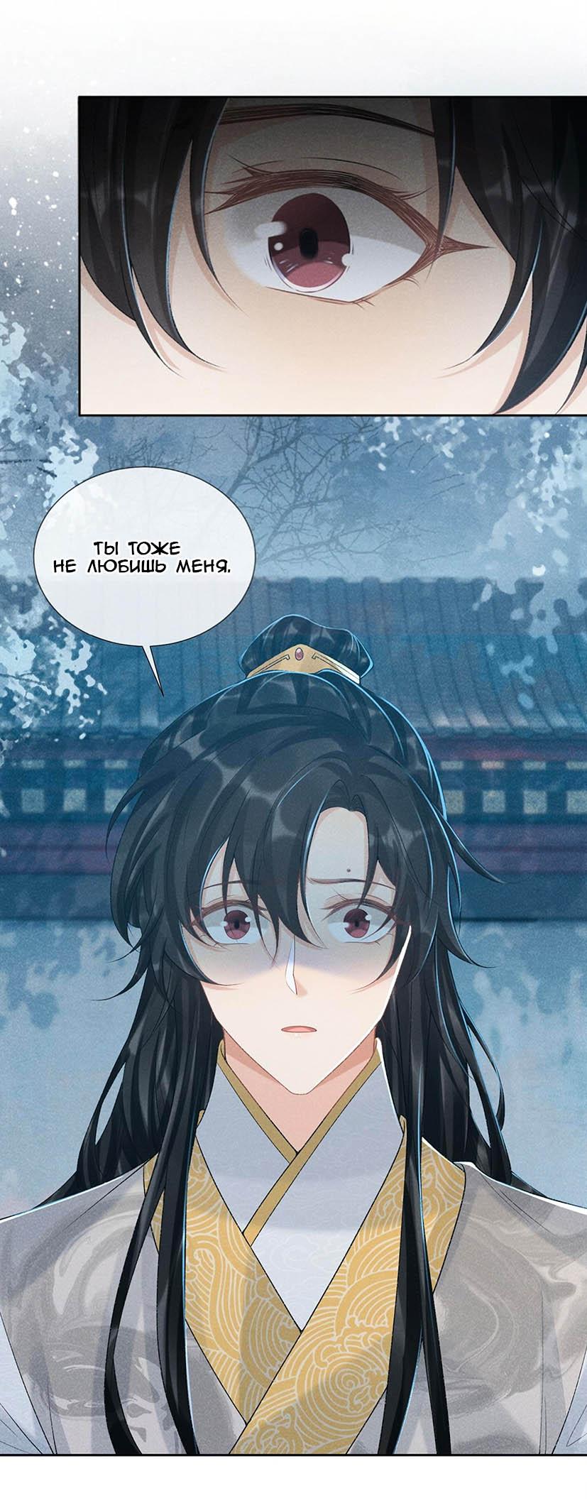 Манга Захват - Глава 22 Страница 27