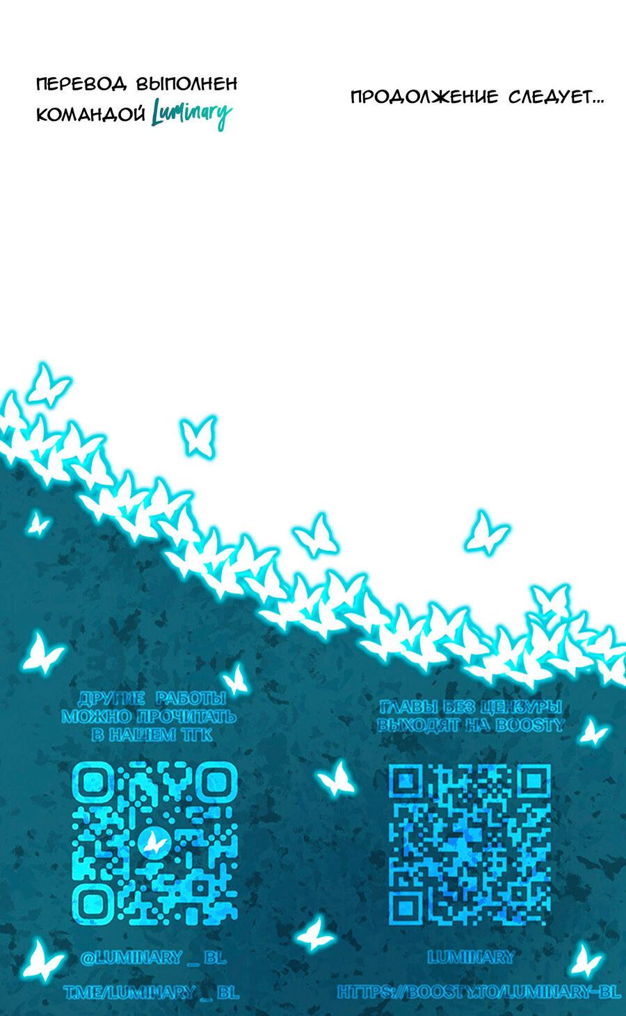 Манга Захват - Глава 22 Страница 43