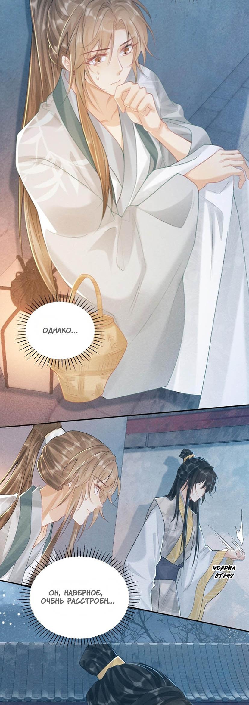 Манга Захват - Глава 22 Страница 16