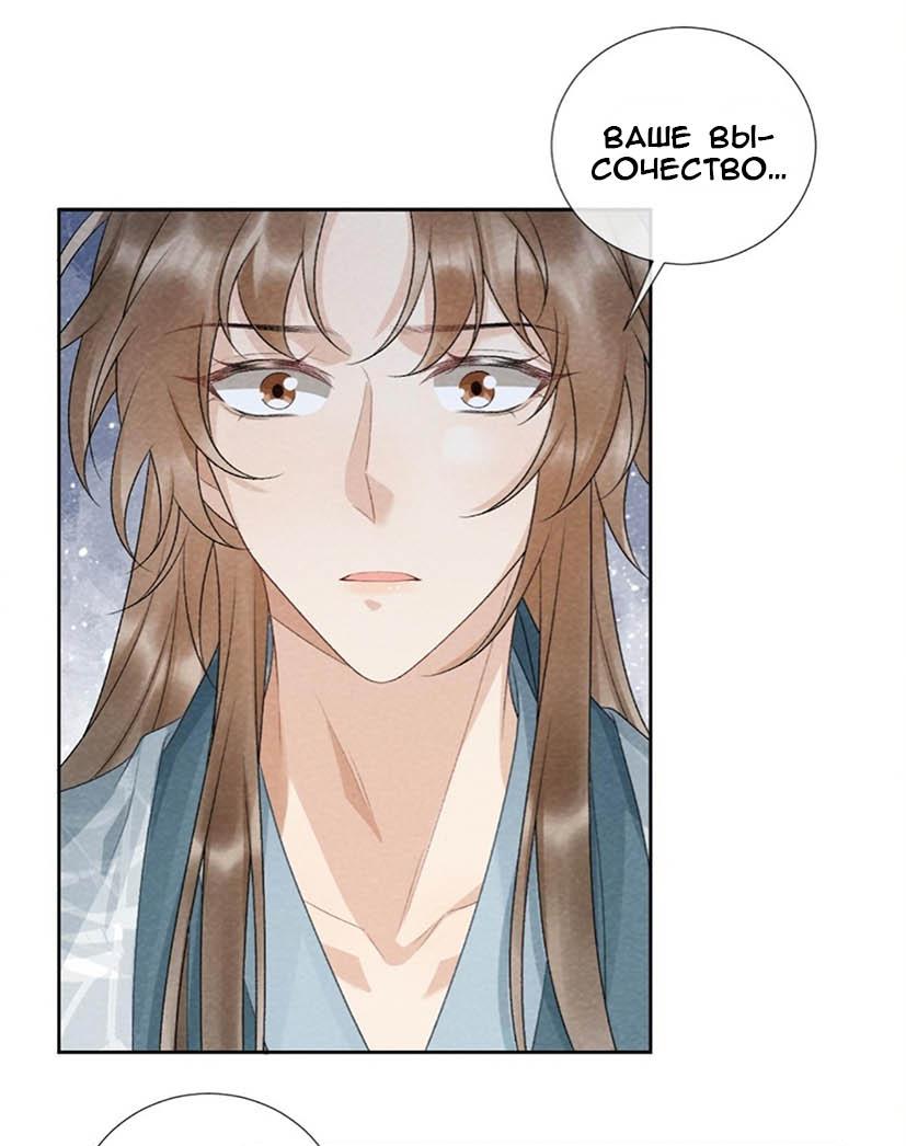 Манга Захват - Глава 22 Страница 21