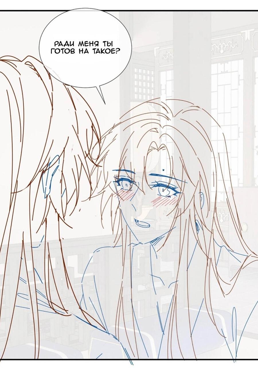 Манга Захват - Глава 22 Страница 41