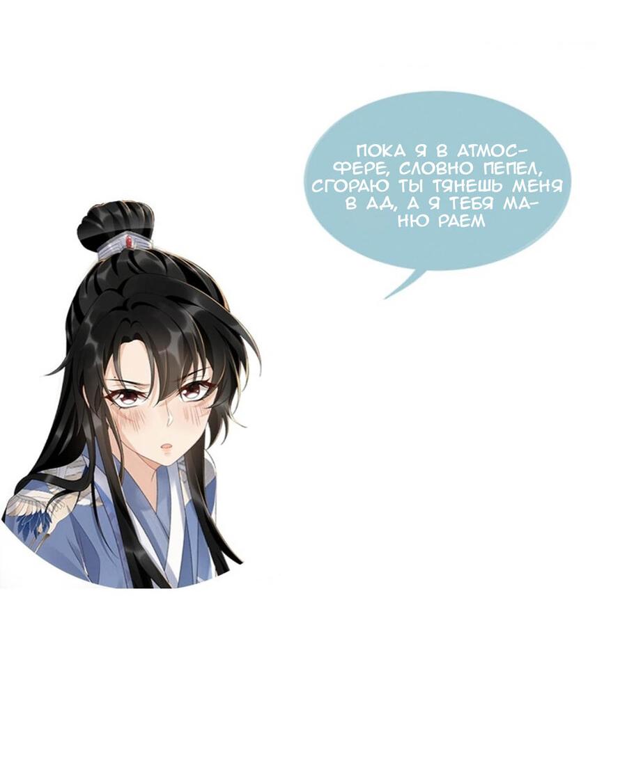 Манга Захват - Глава 22 Страница 42