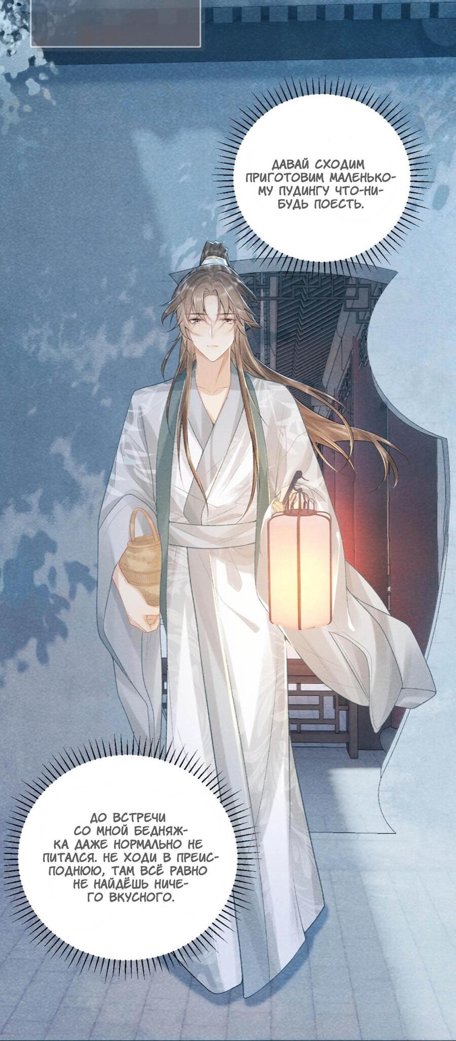 Манга Захват - Глава 22 Страница 12