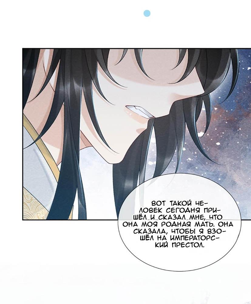 Манга Захват - Глава 22 Страница 25