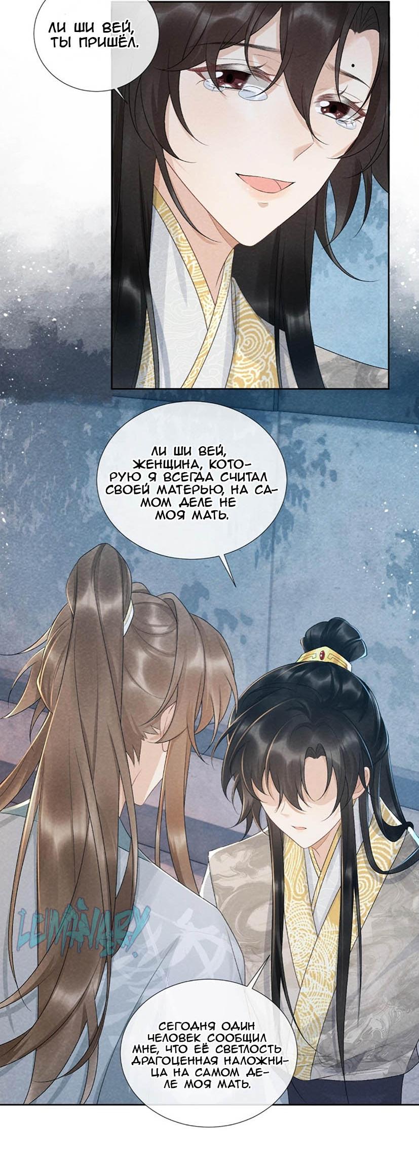 Манга Захват - Глава 22 Страница 22