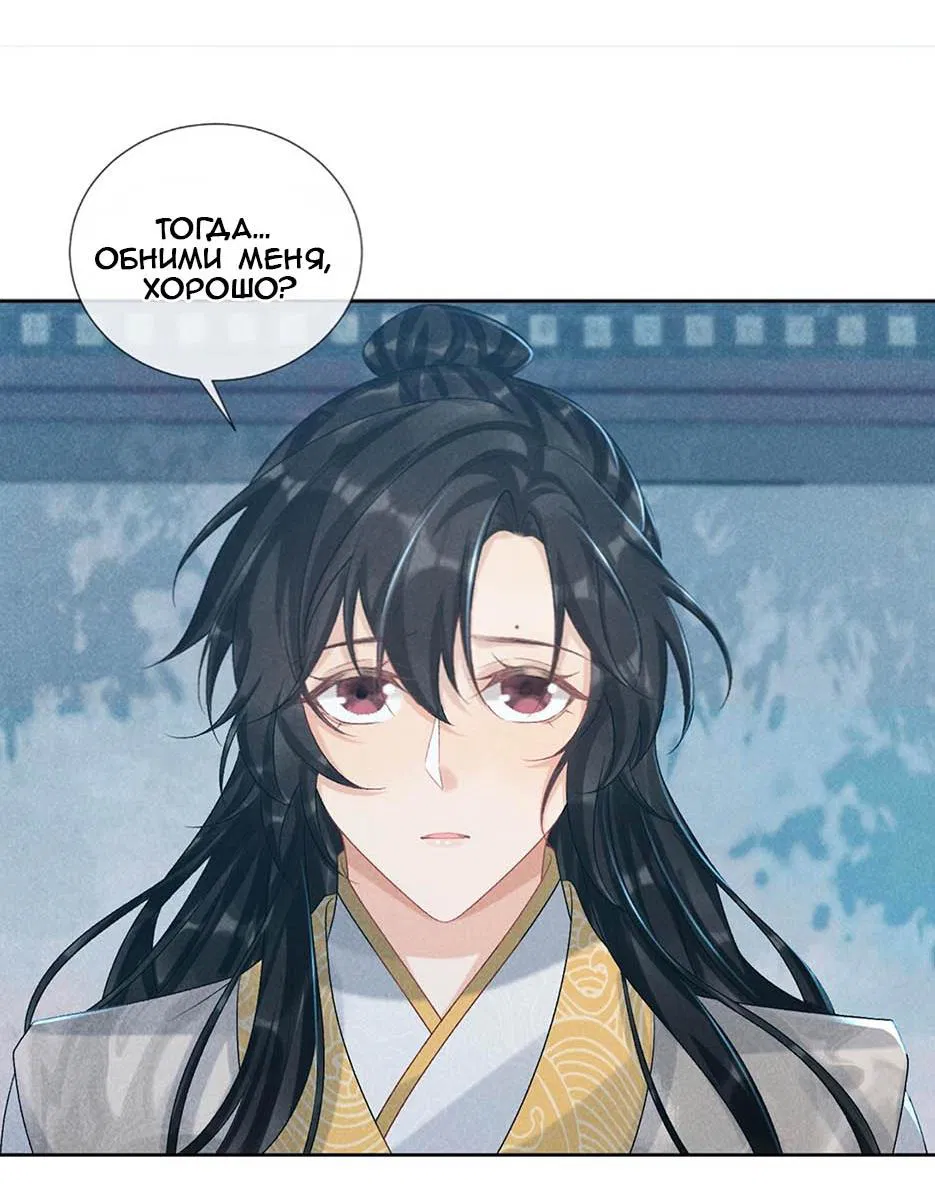 Манга Захват - Глава 22 Страница 33