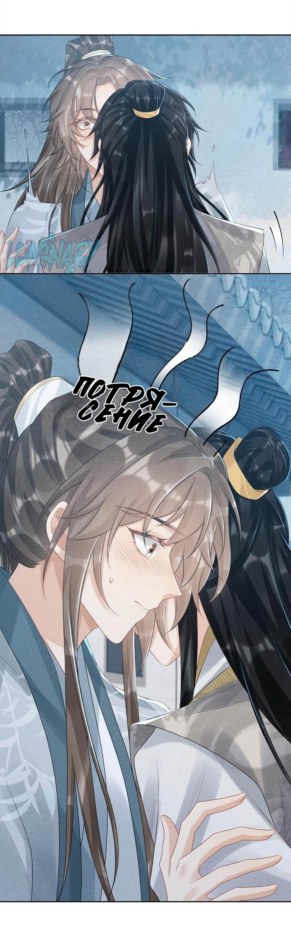 Манга Захват - Глава 22 Страница 37