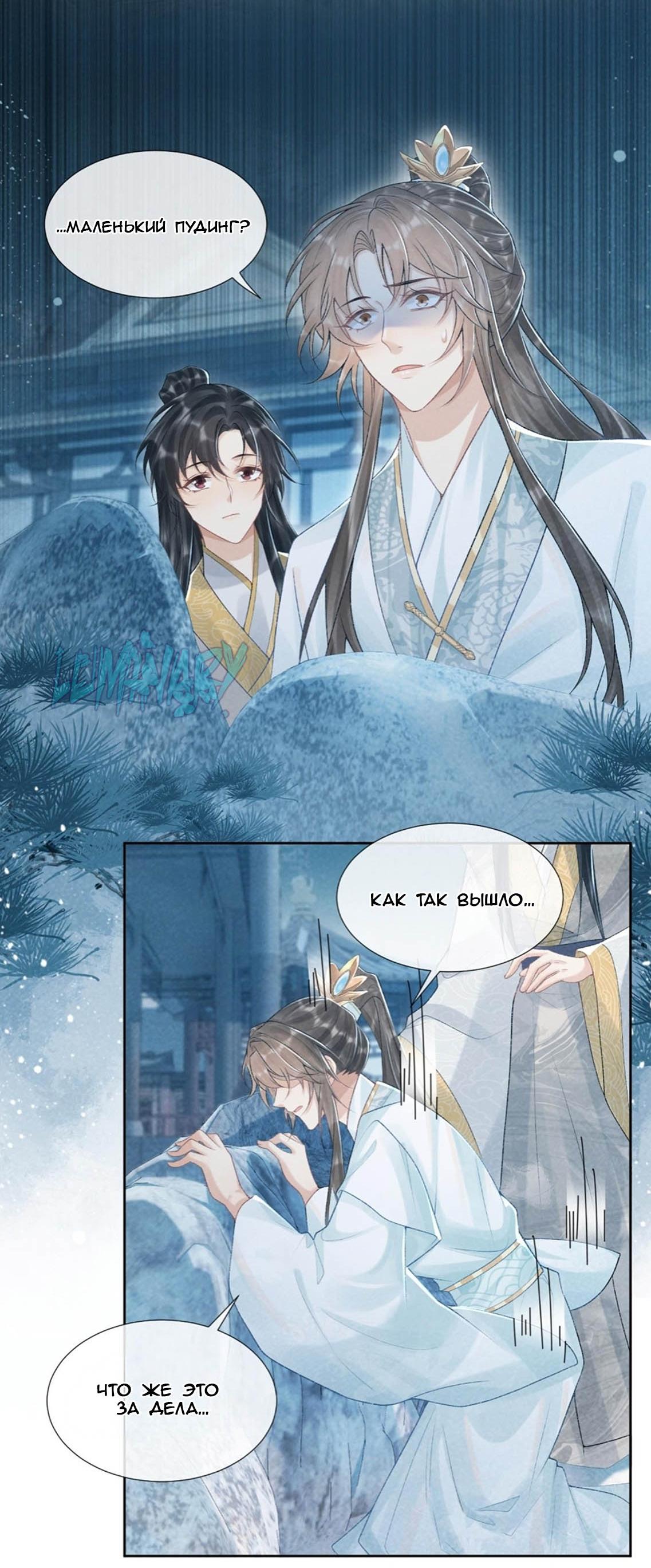 Манга Захват - Глава 22 Страница 5