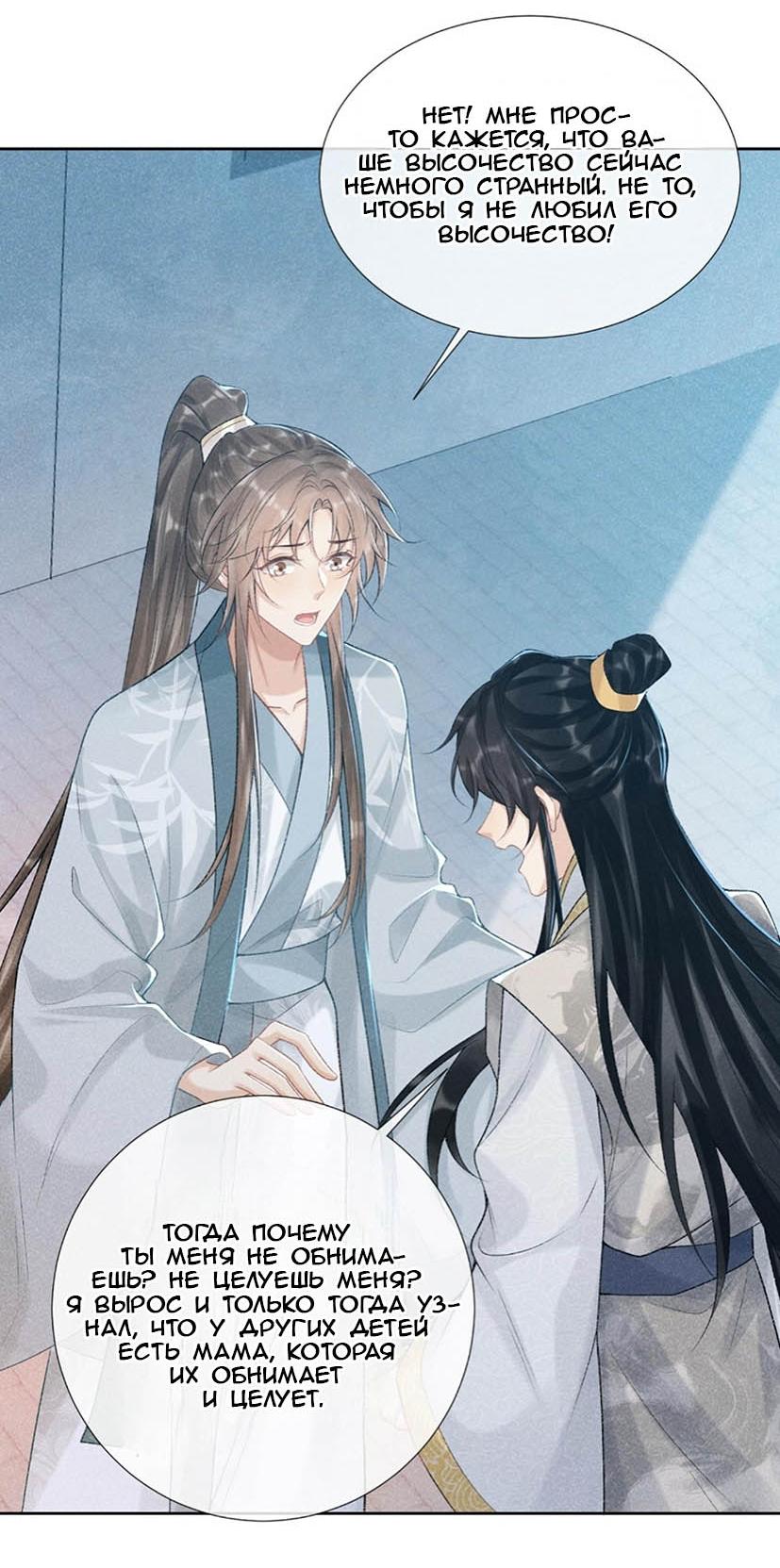 Манга Захват - Глава 22 Страница 28