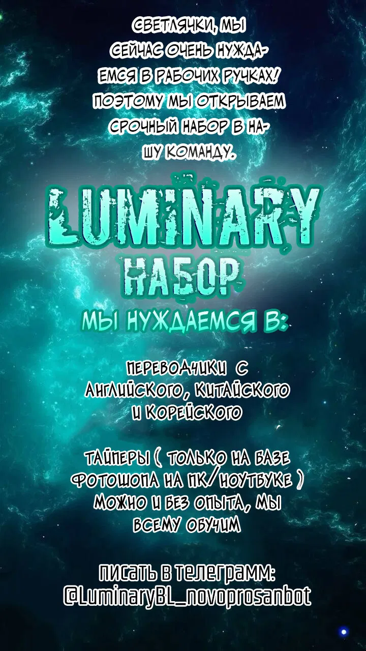 Манга Захват - Глава 22 Страница 1