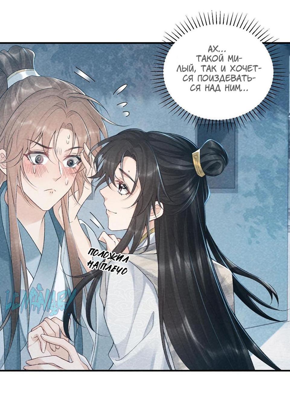 Манга Захват - Глава 23 Страница 5