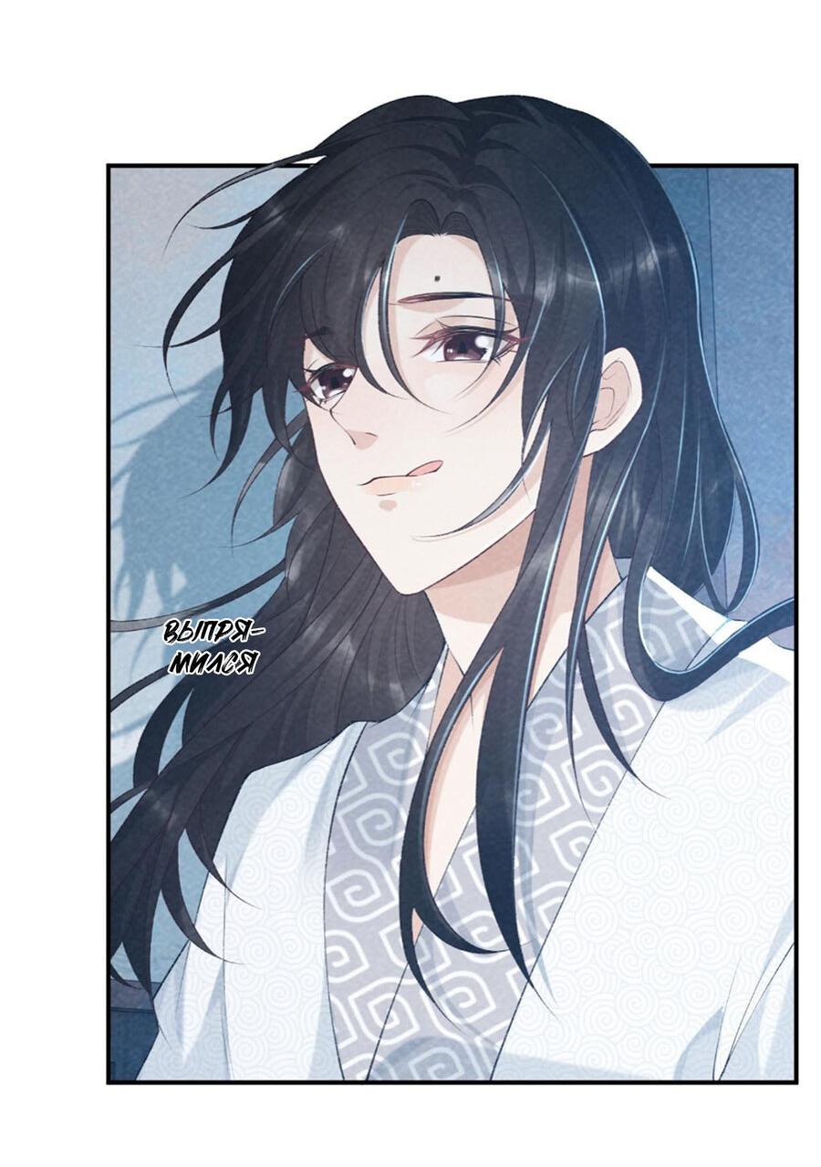 Манга Захват - Глава 23 Страница 35