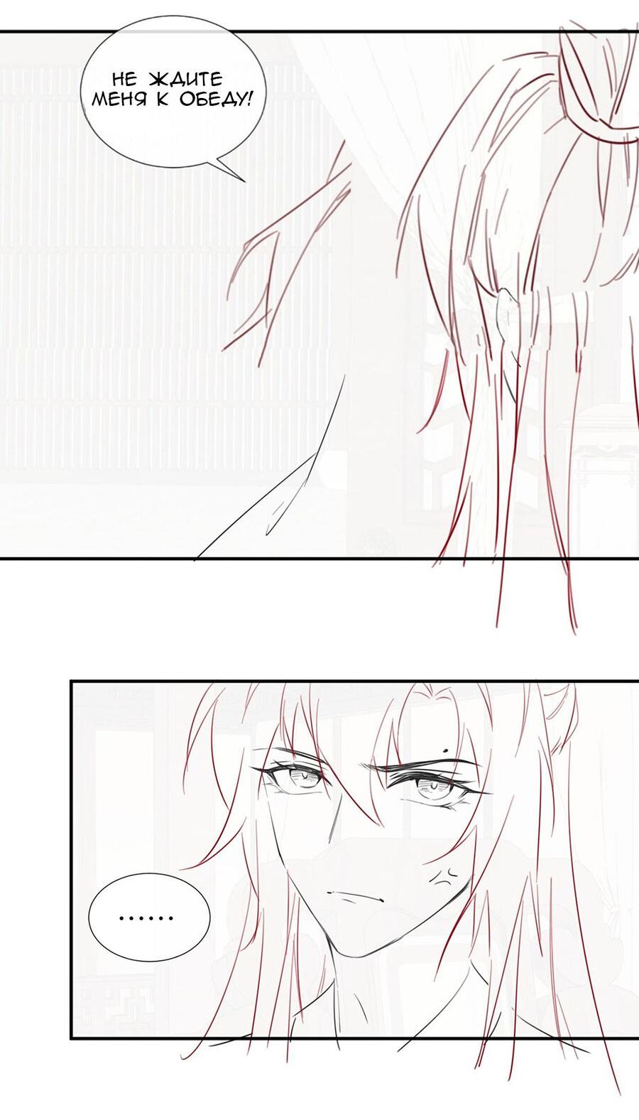 Манга Захват - Глава 23 Страница 38