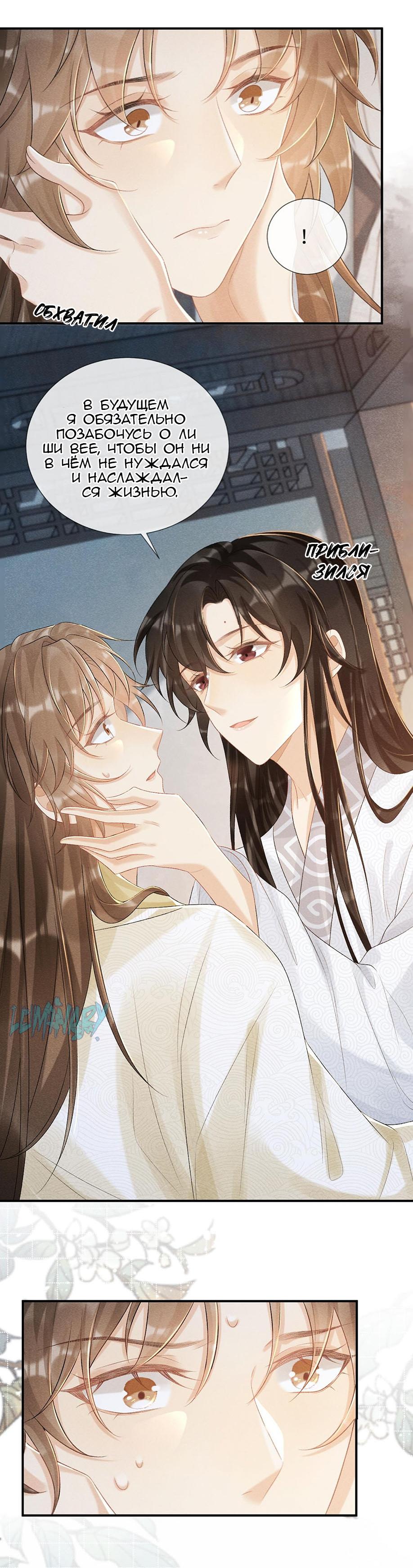 Манга Захват - Глава 23 Страница 25