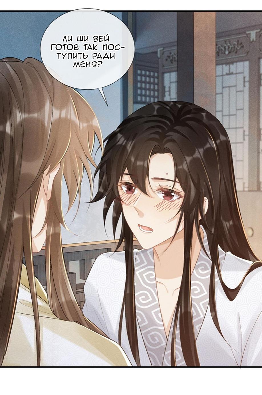 Манга Захват - Глава 23 Страница 22