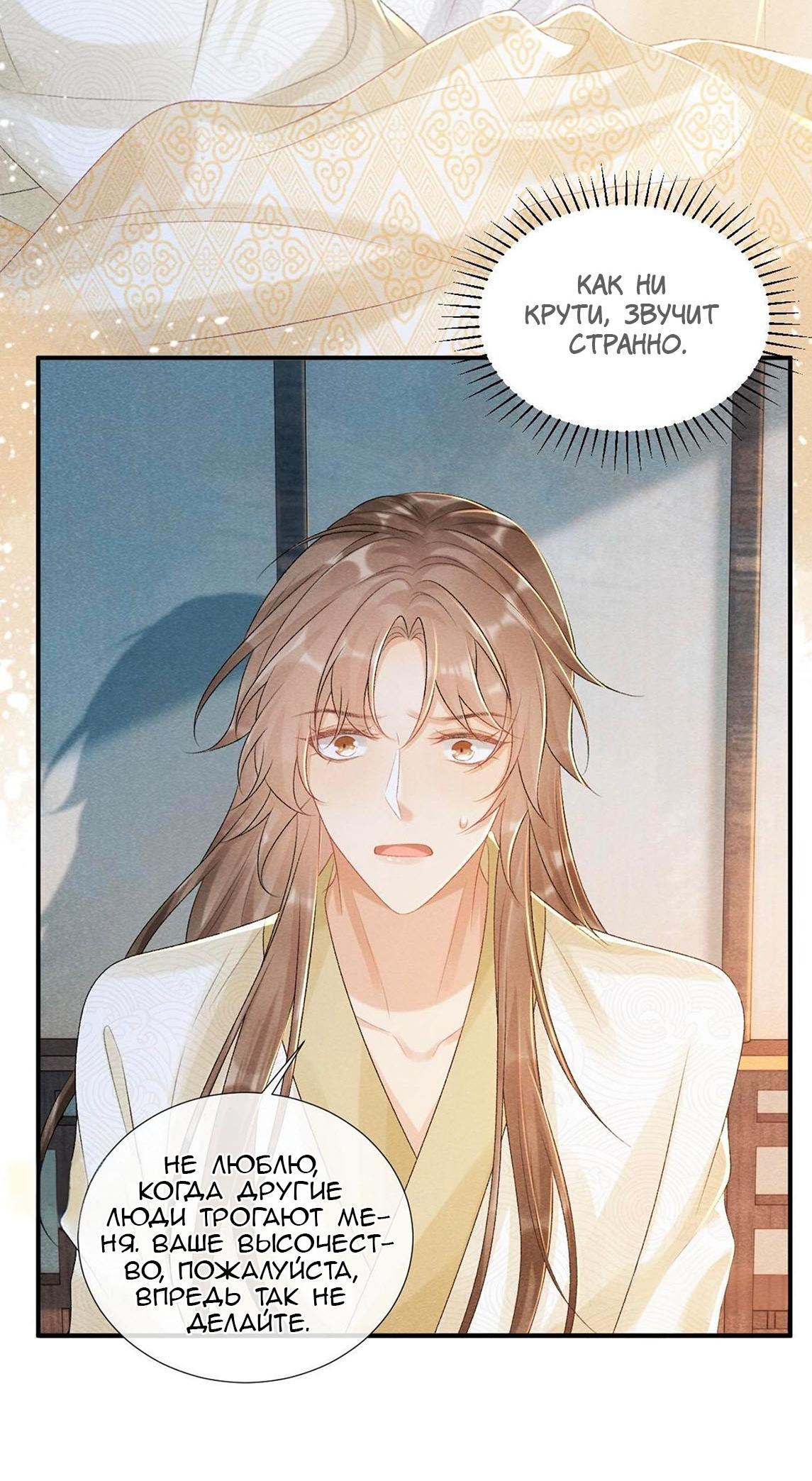 Манга Захват - Глава 23 Страница 27