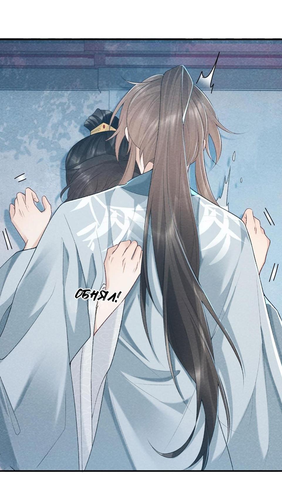 Манга Захват - Глава 23 Страница 6