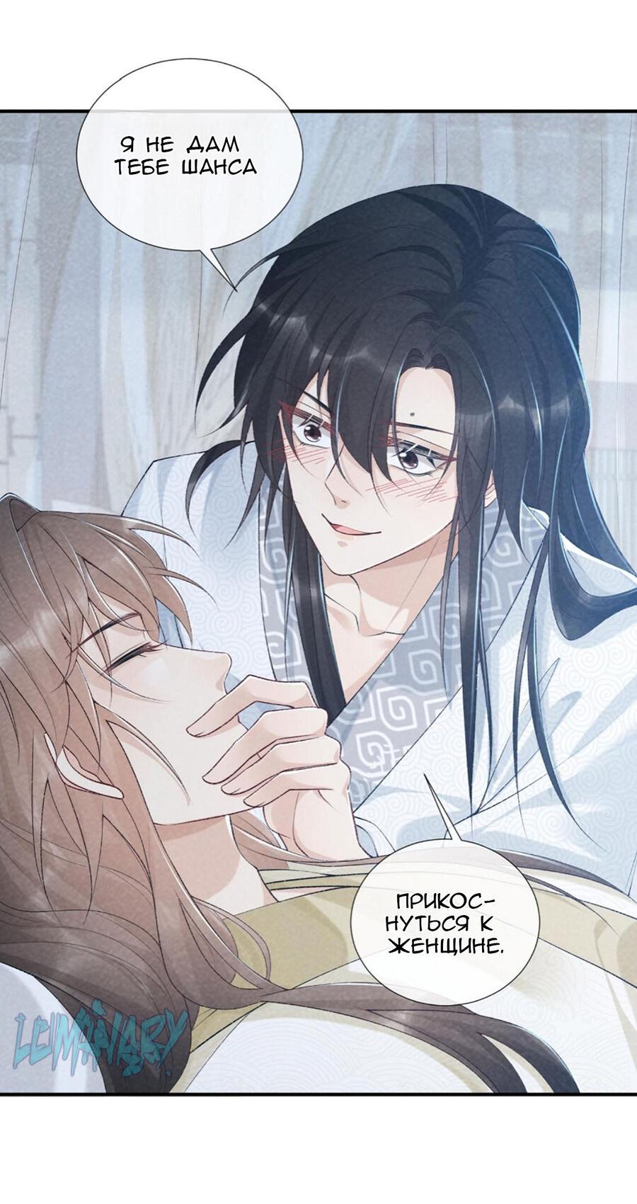 Манга Захват - Глава 23 Страница 36