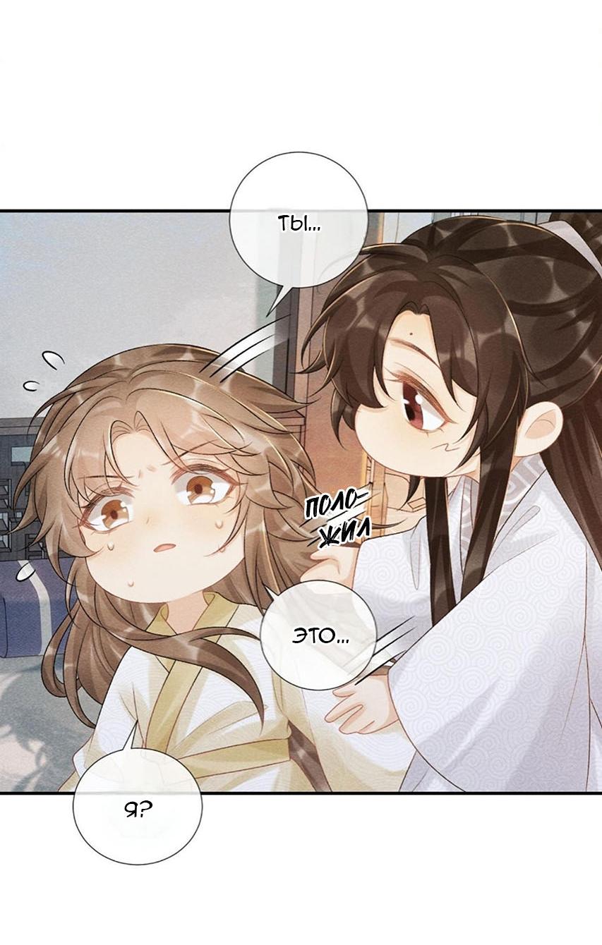 Манга Захват - Глава 23 Страница 12