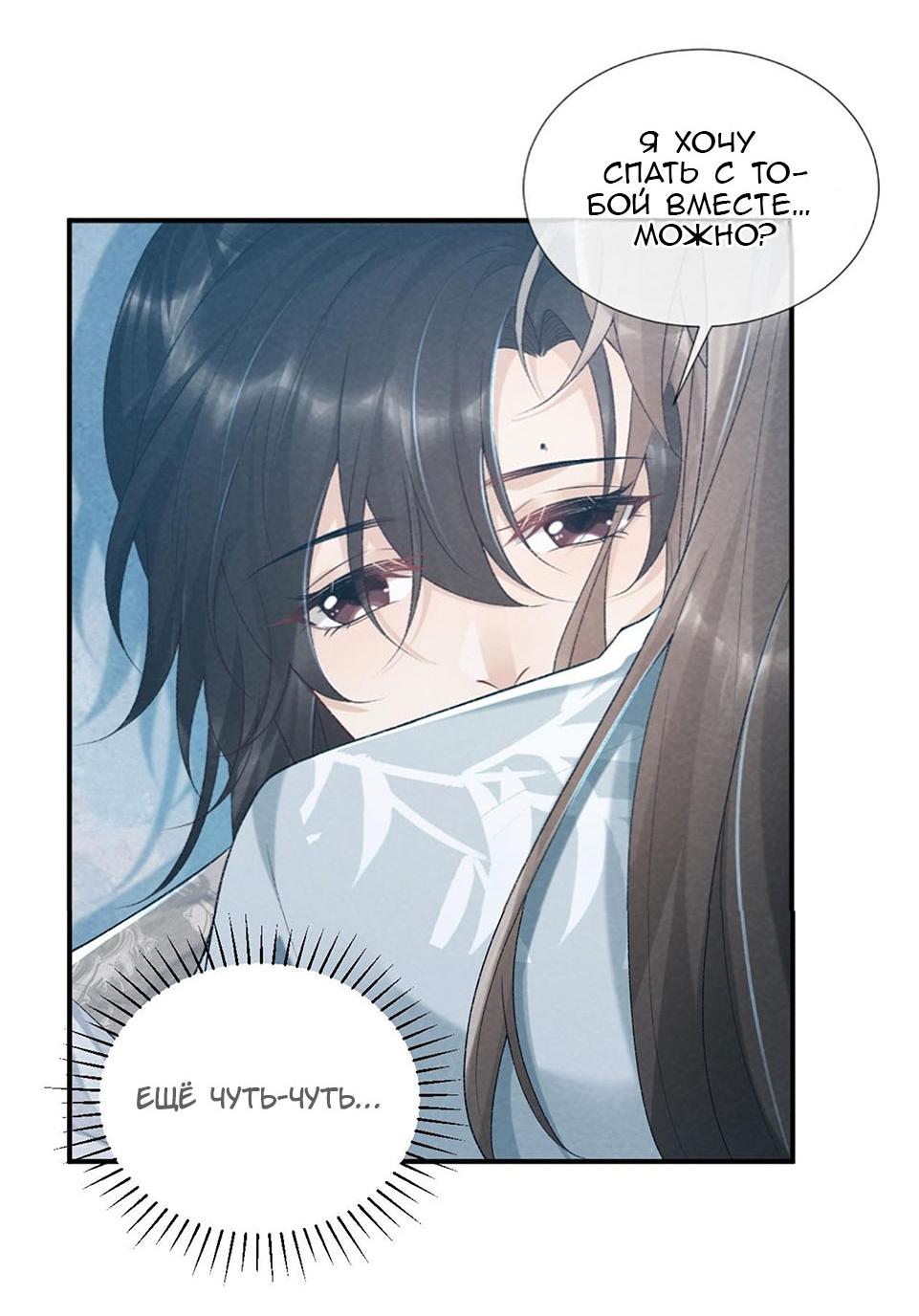 Манга Захват - Глава 23 Страница 7