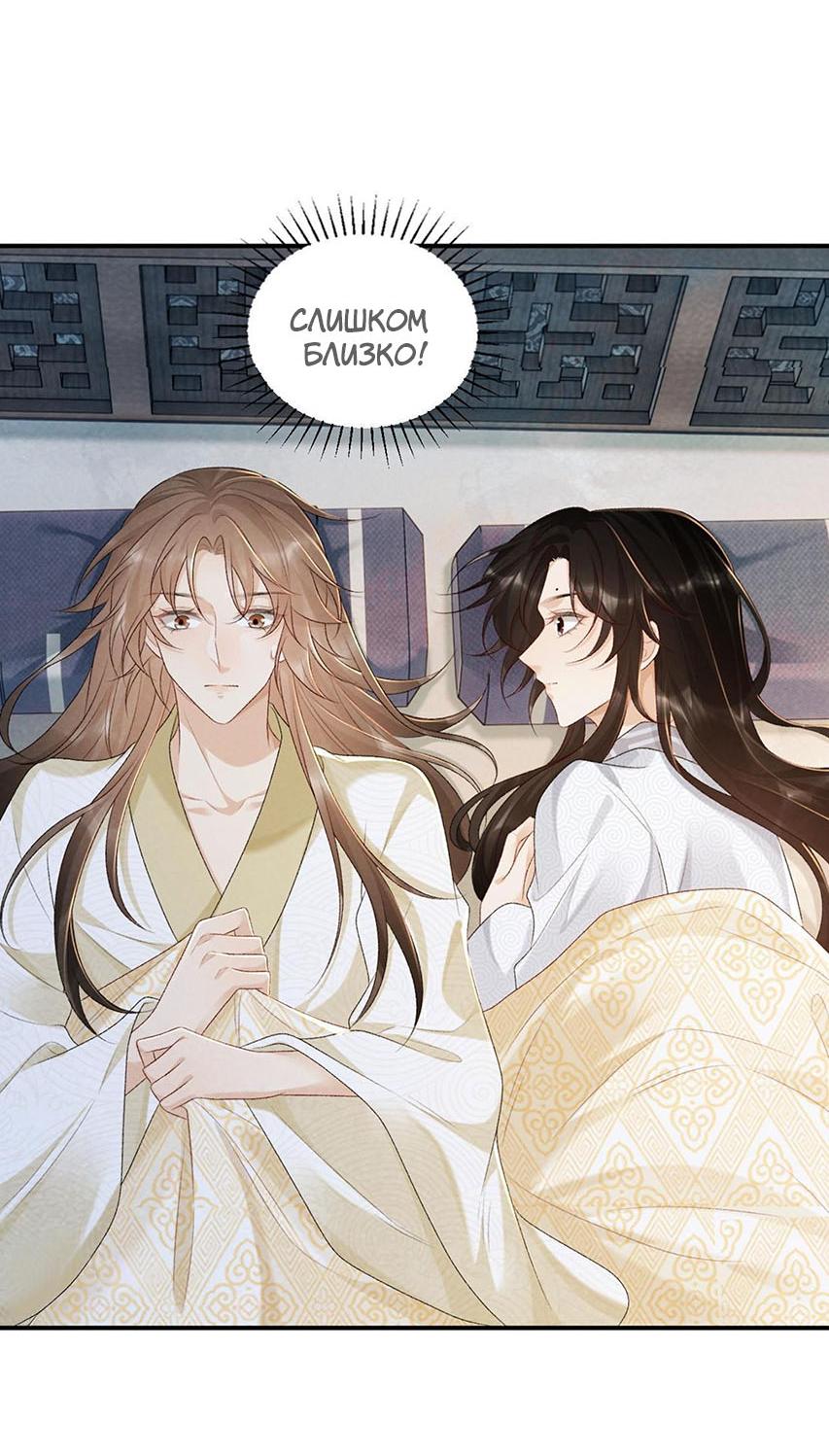 Манга Захват - Глава 23 Страница 14