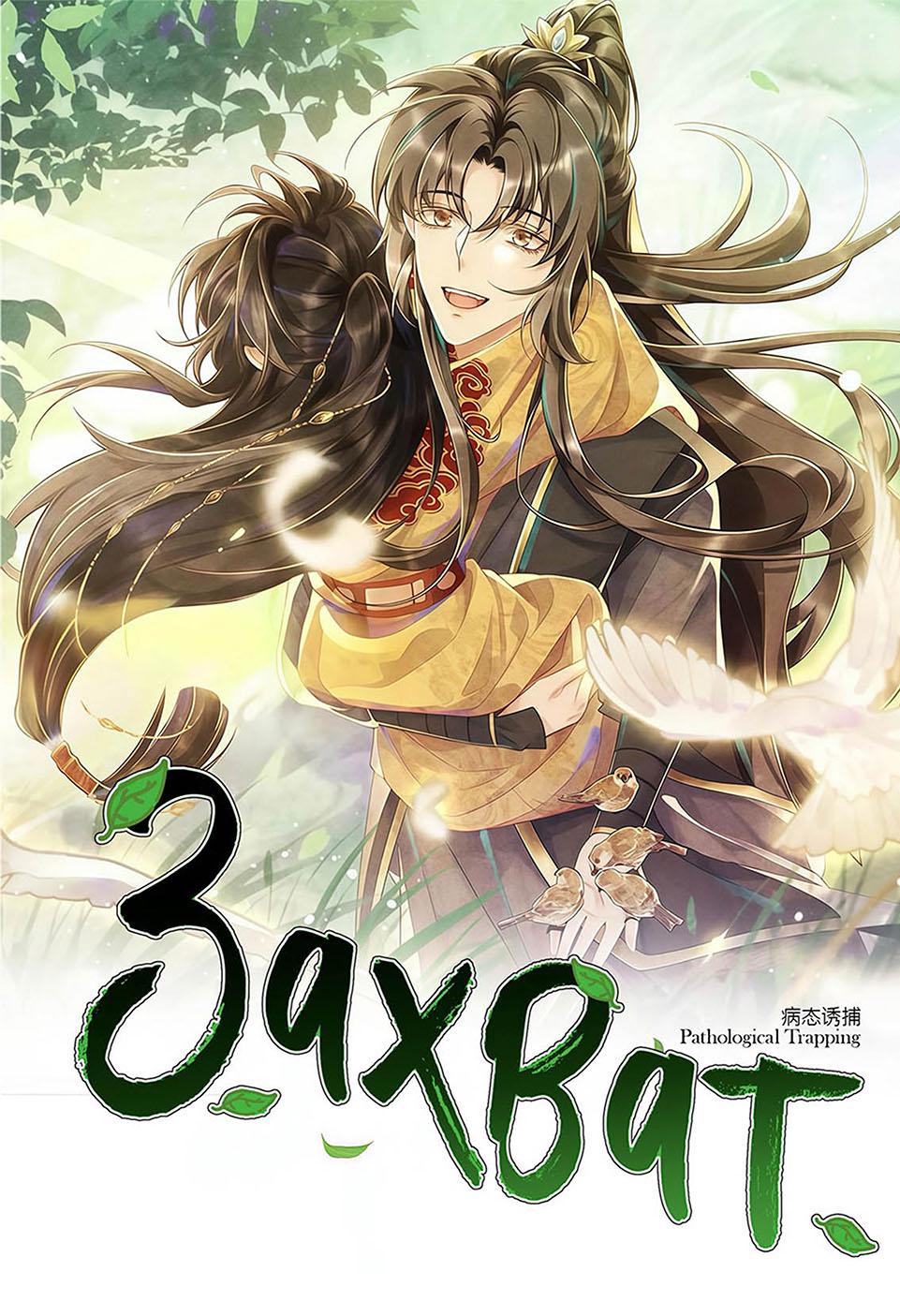 Манга Захват - Глава 23 Страница 2