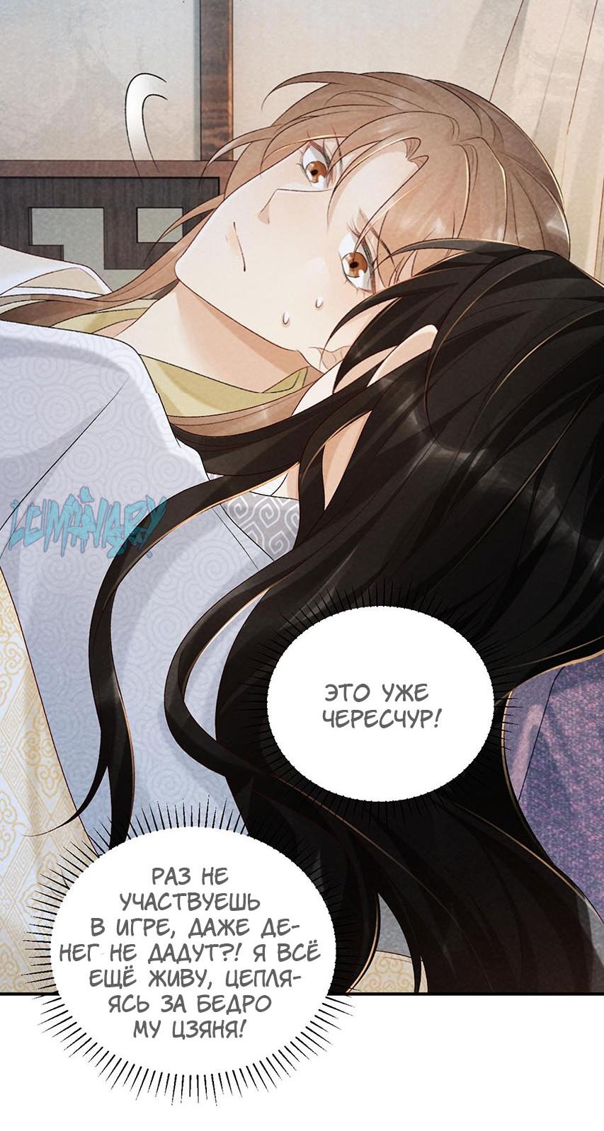 Манга Захват - Глава 23 Страница 16