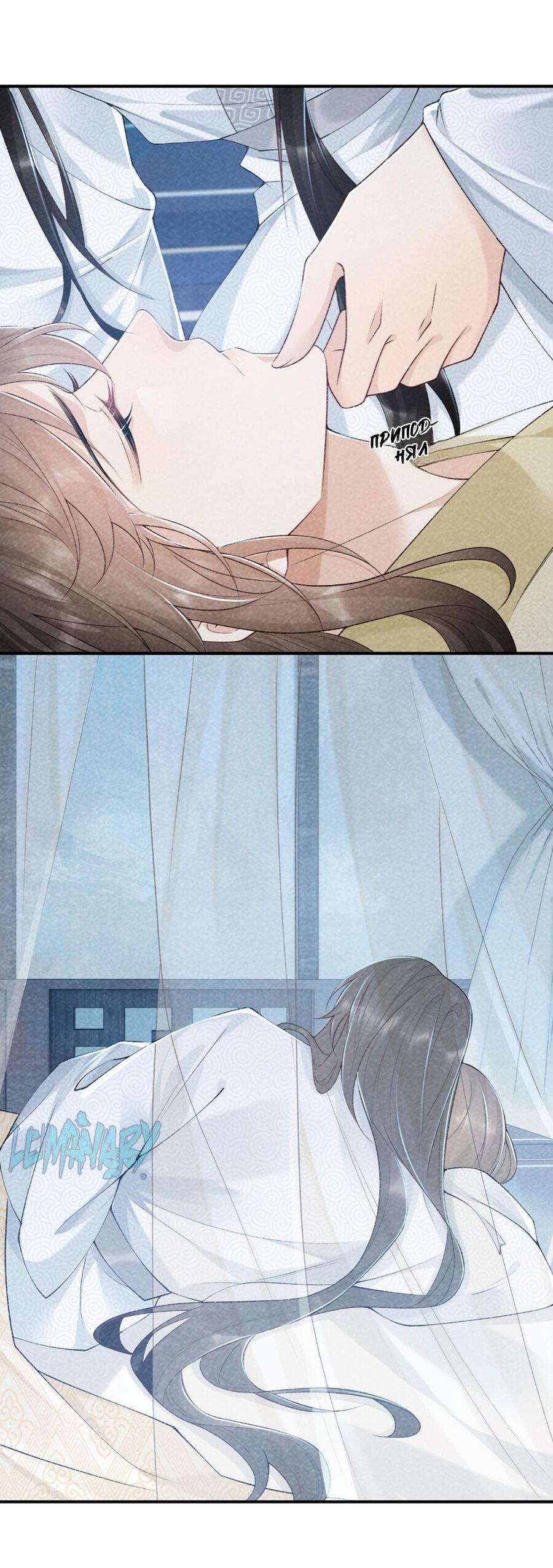 Манга Захват - Глава 23 Страница 34