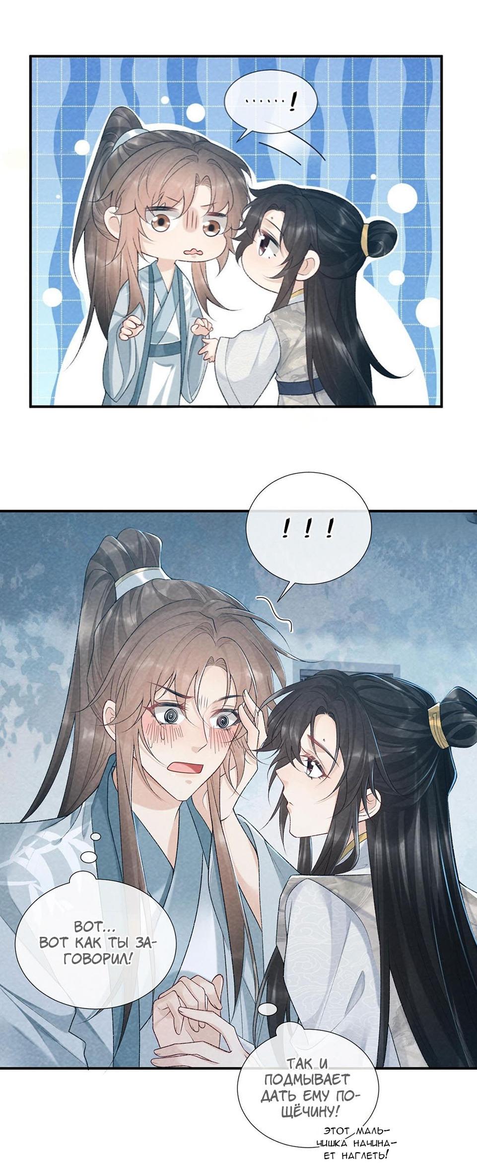 Манга Захват - Глава 23 Страница 4