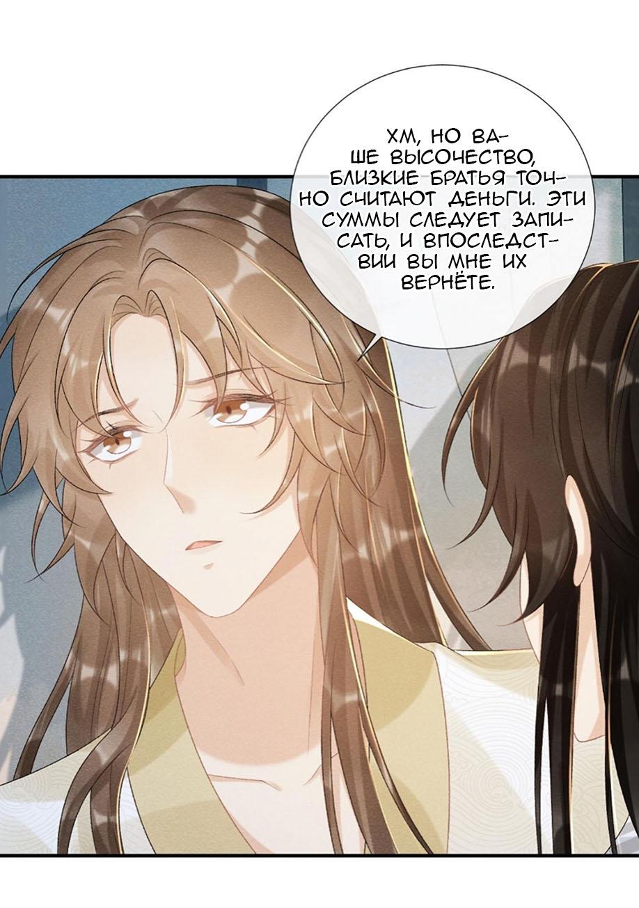 Манга Захват - Глава 23 Страница 23