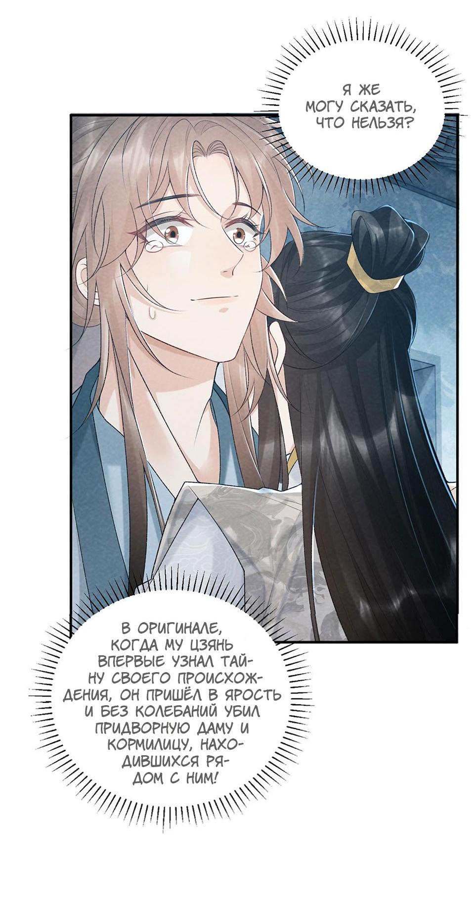 Манга Захват - Глава 23 Страница 8