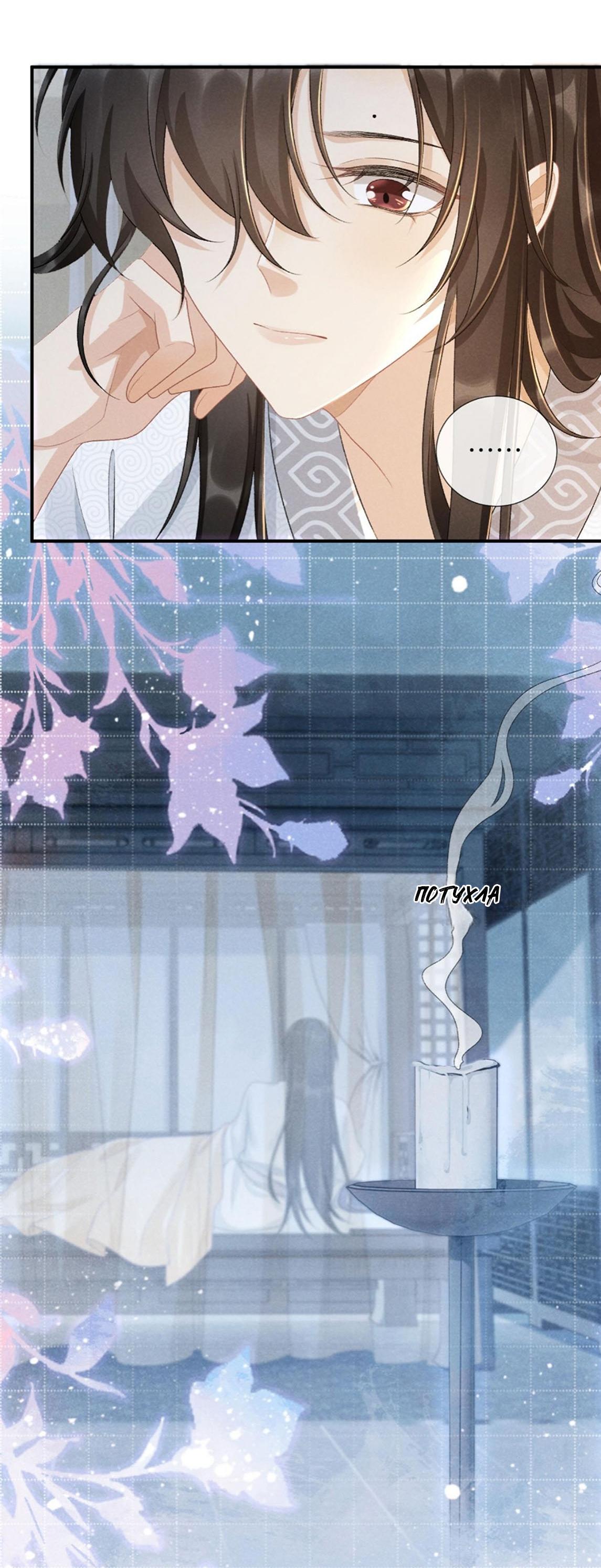 Манга Захват - Глава 23 Страница 29