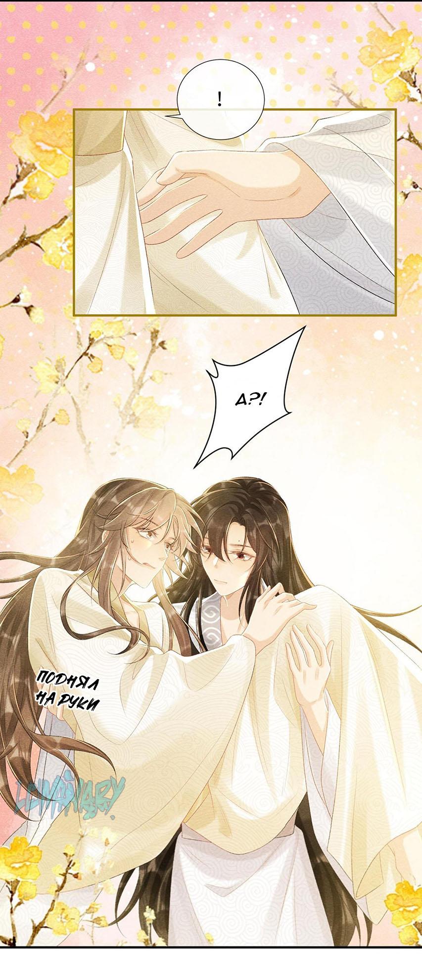 Манга Захват - Глава 23 Страница 11