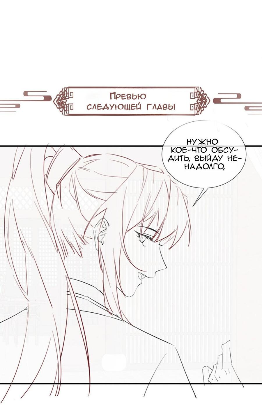 Манга Захват - Глава 23 Страница 37