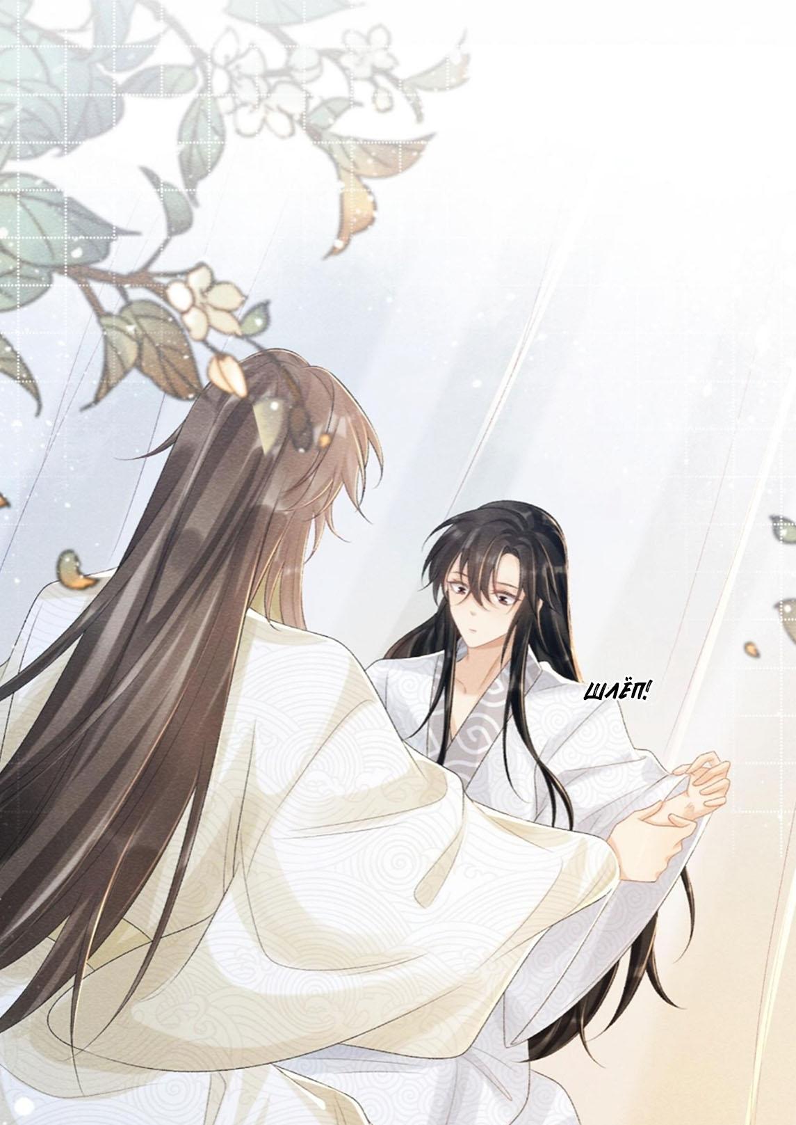 Манга Захват - Глава 23 Страница 26