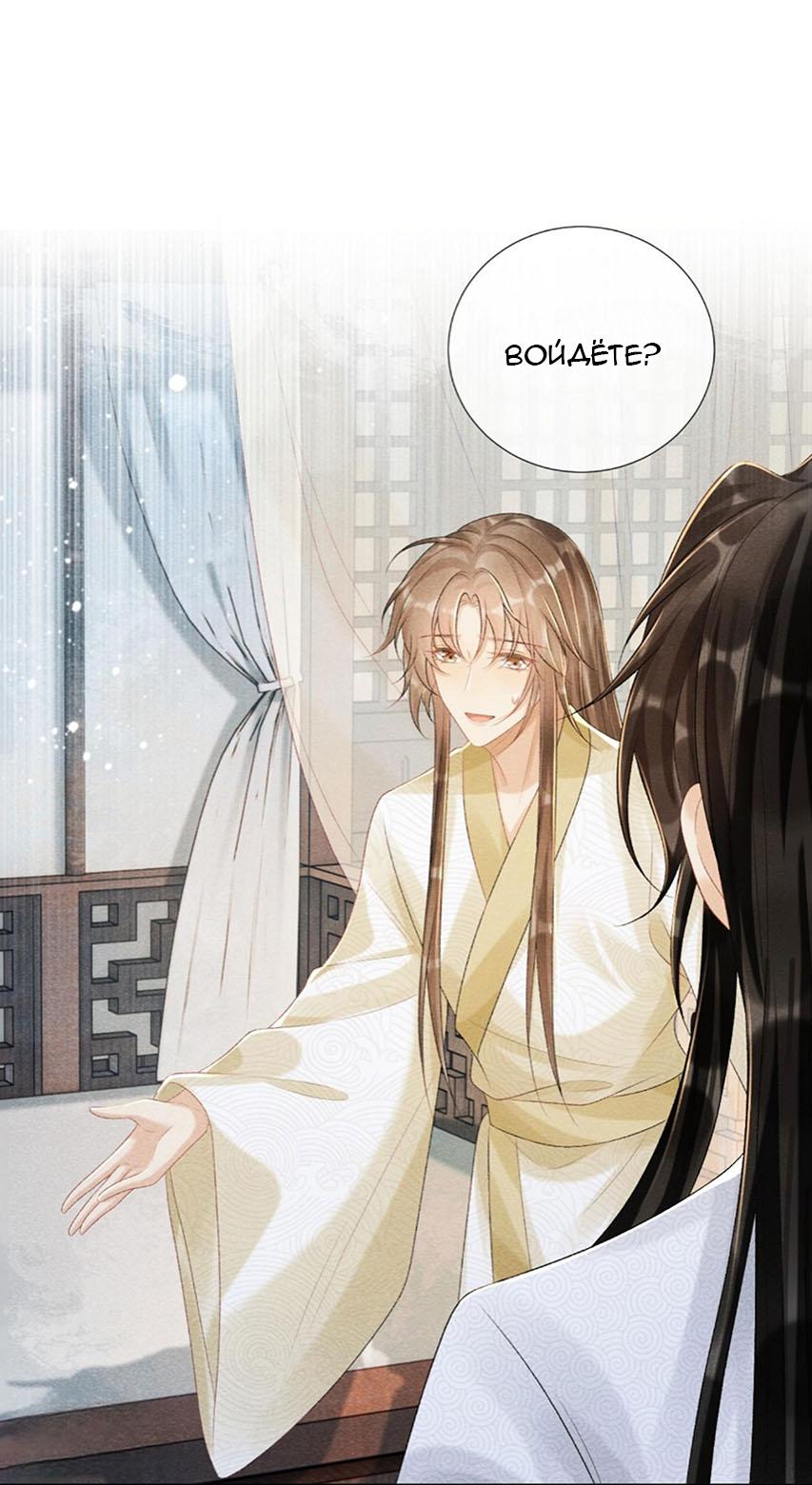 Манга Захват - Глава 23 Страница 10