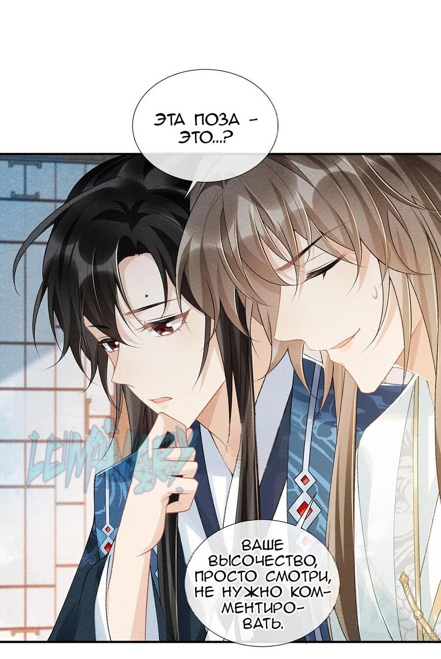Манга Захват - Глава 24 Страница 24