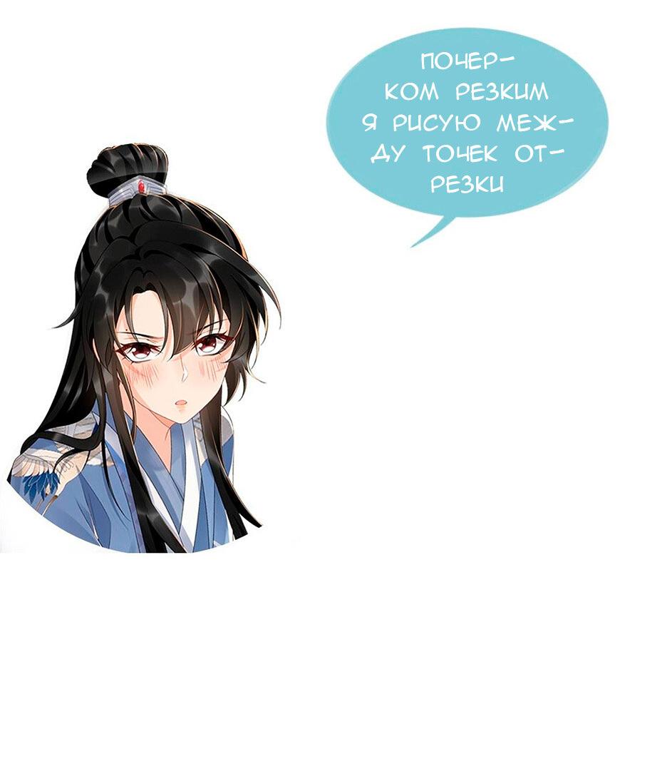 Манга Захват - Глава 24 Страница 41