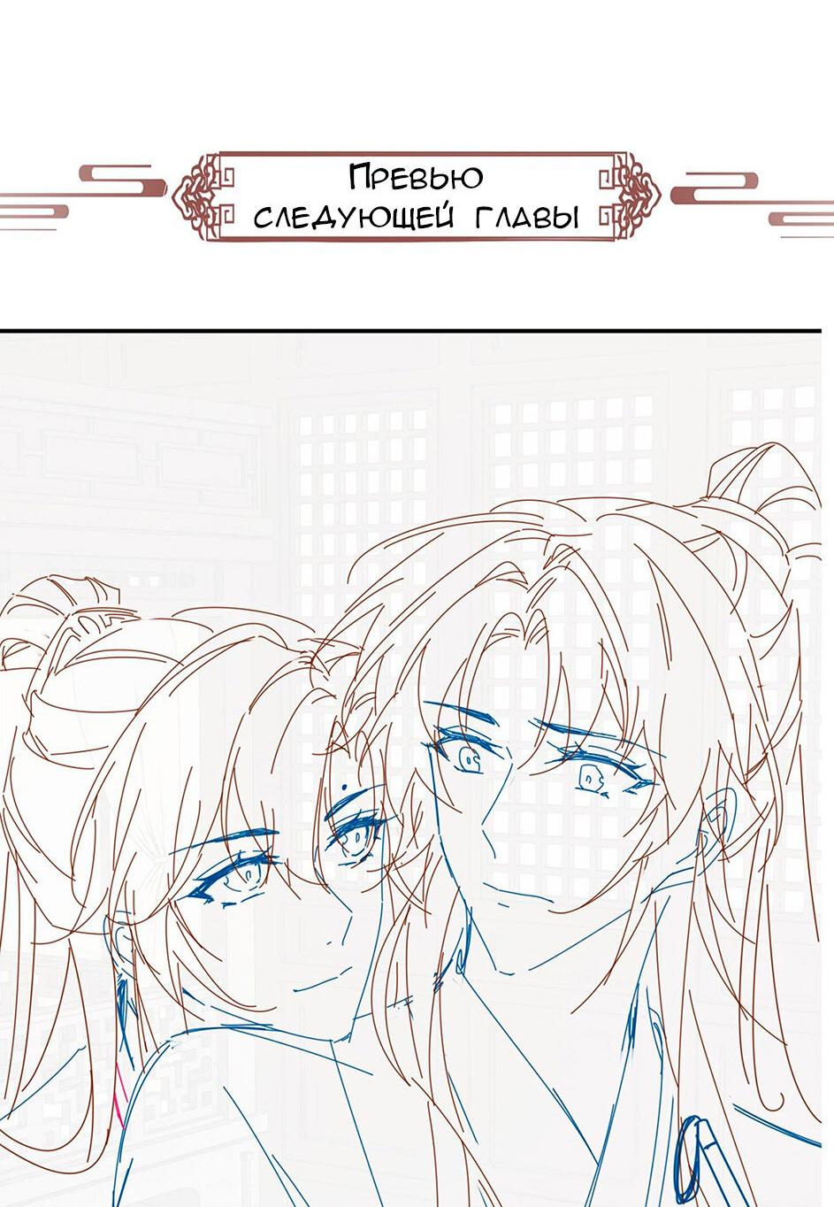 Манга Захват - Глава 24 Страница 39