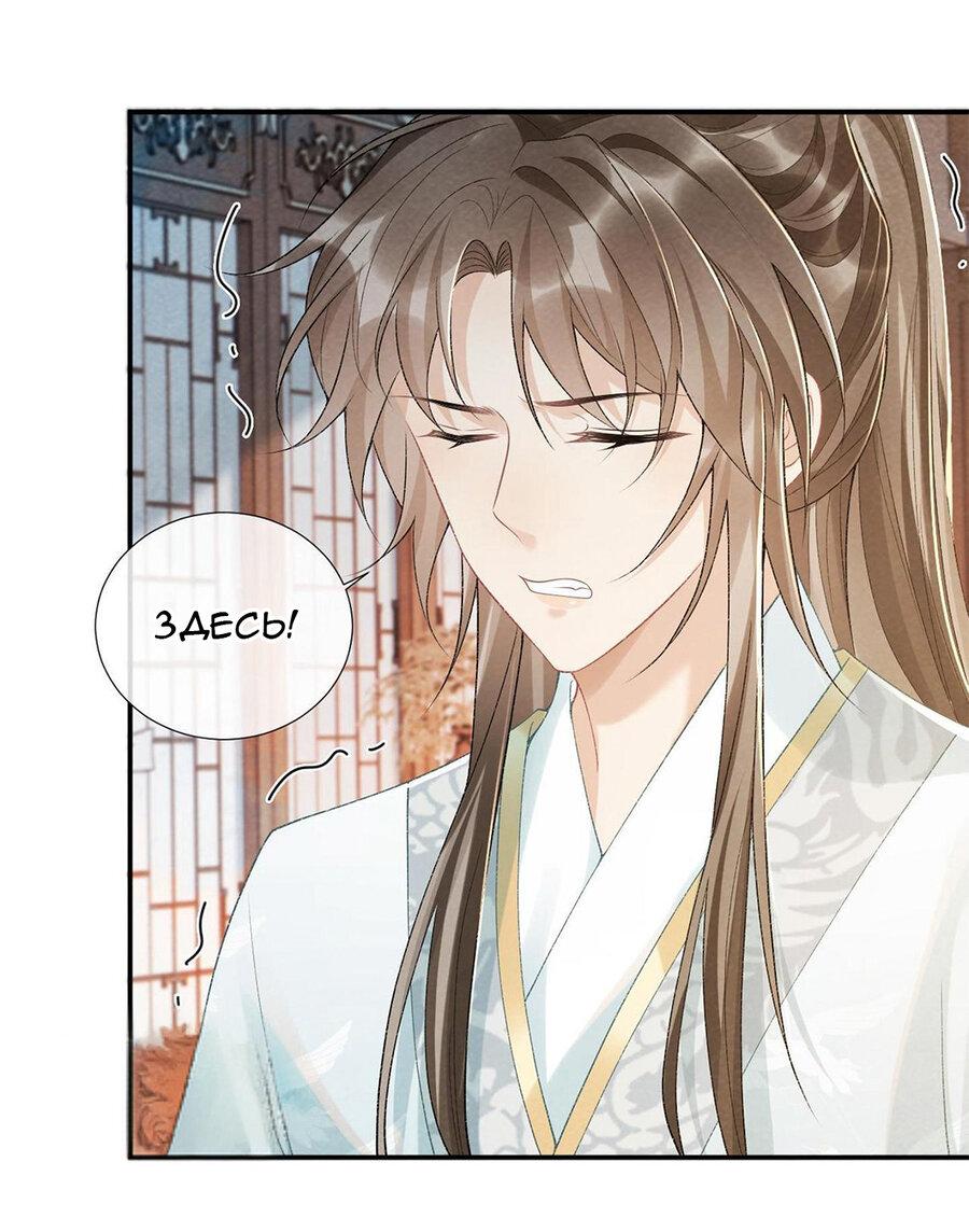 Манга Захват - Глава 24 Страница 28