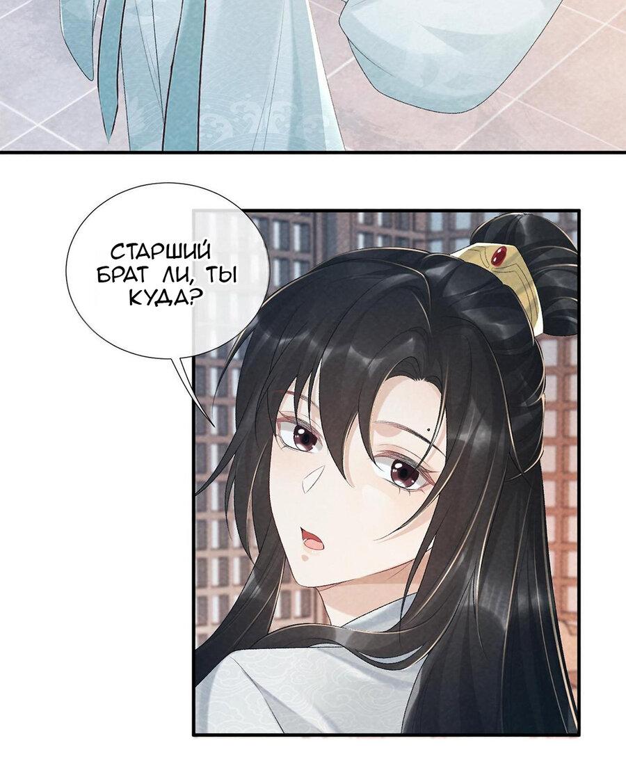 Манга Захват - Глава 24 Страница 3