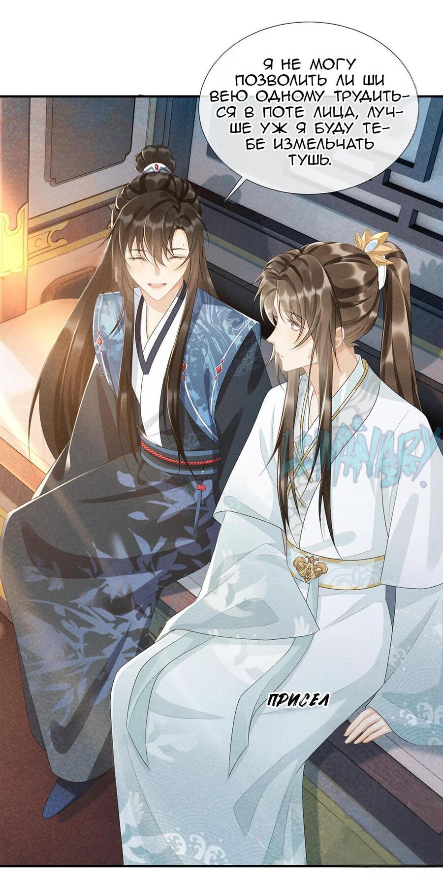 Манга Захват - Глава 24 Страница 14