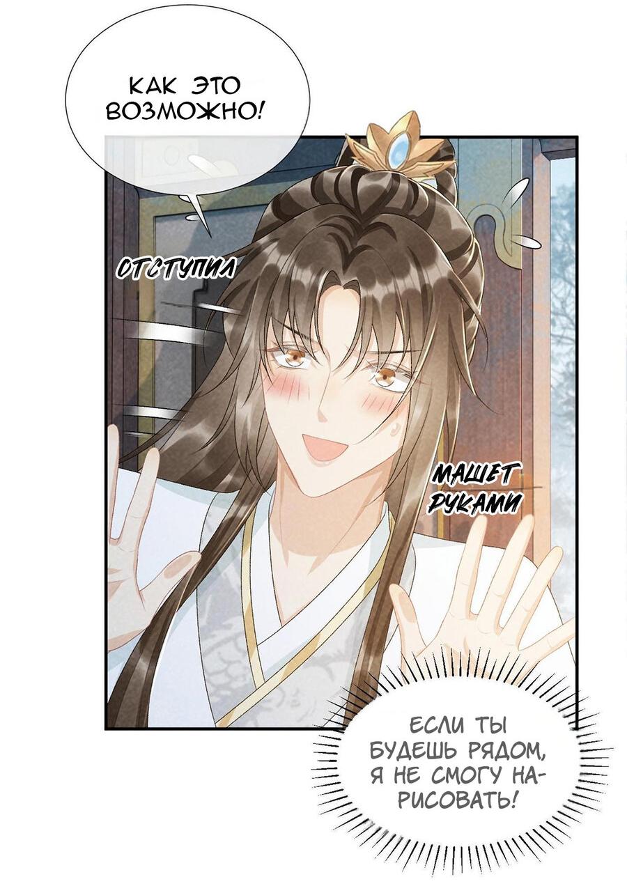 Манга Захват - Глава 24 Страница 15