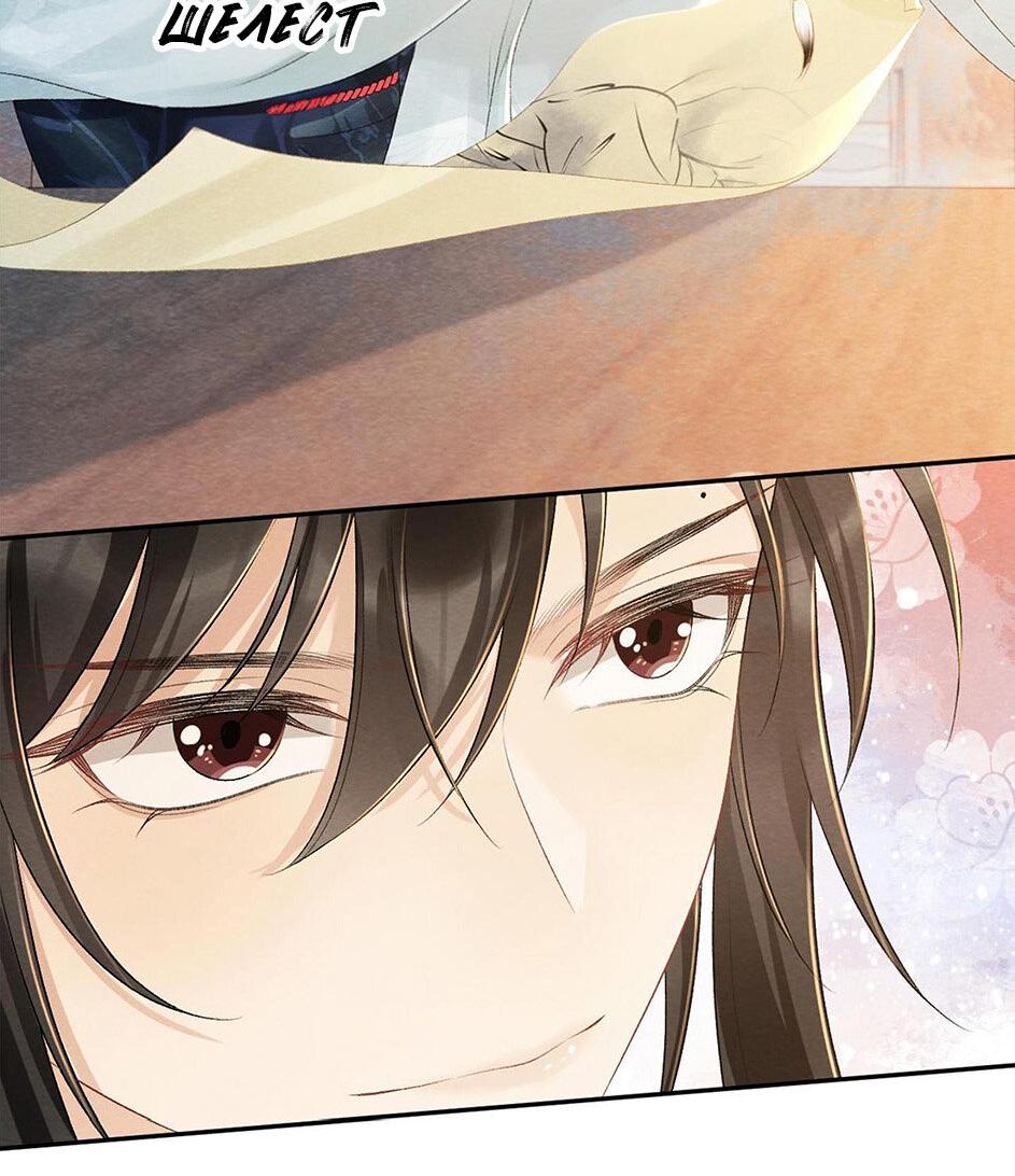 Манга Захват - Глава 24 Страница 37