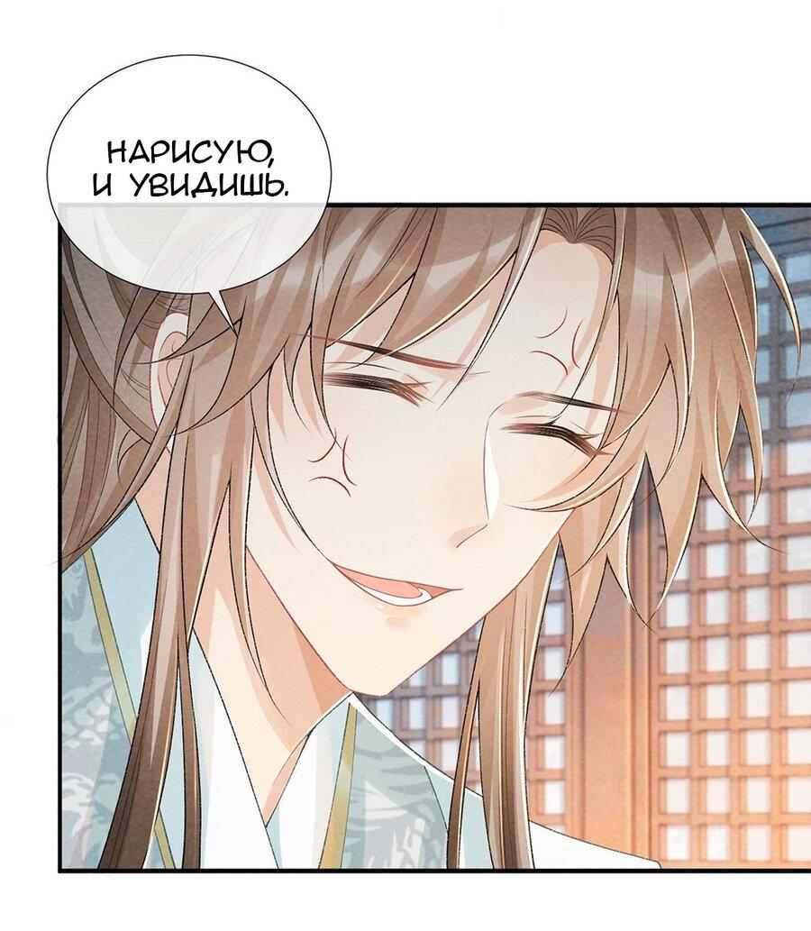 Манга Захват - Глава 24 Страница 26